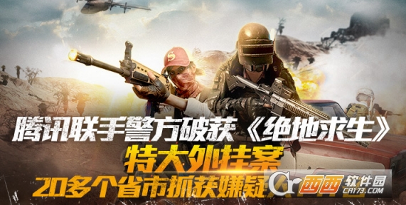 绝地求生更新后无法连接服务器解决方法