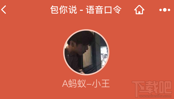 微信怎么玩语音红包
