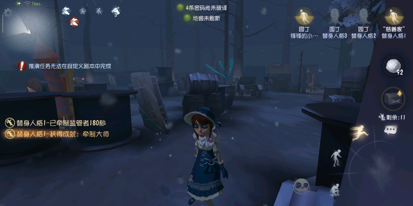 第五人格排位怎么拿高分