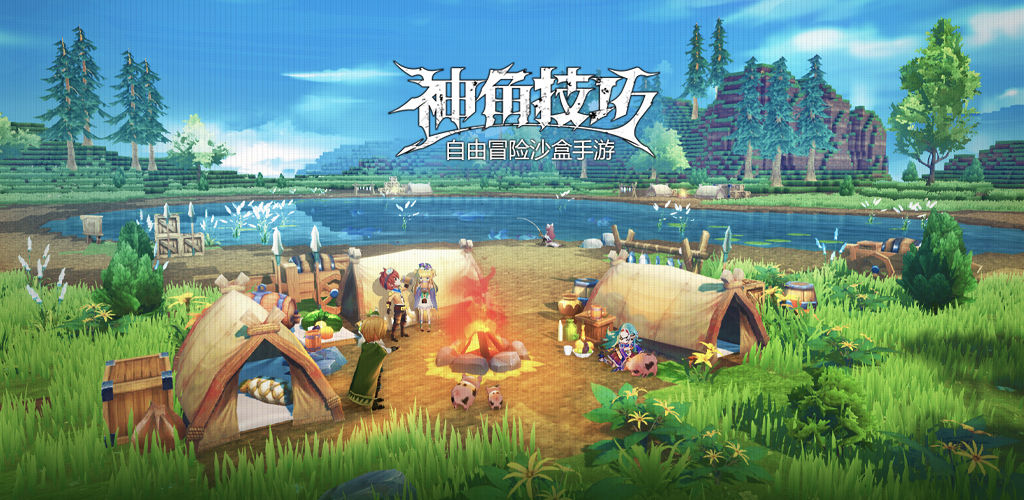 神角技巧各种生活技能玩法介绍