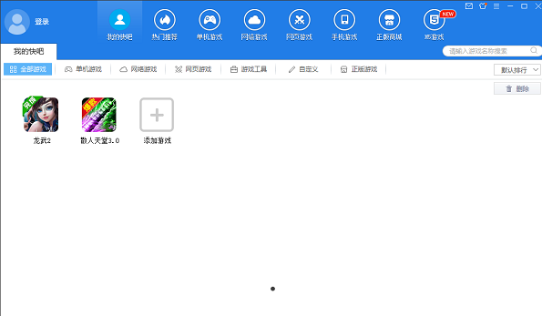 快吧游戏盒如何解除包月
