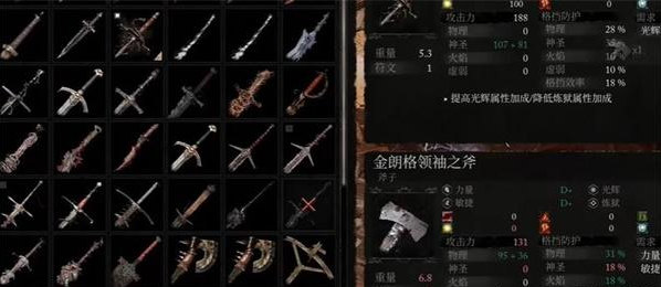 堕落之主今格郎领袖之斧怎么获得