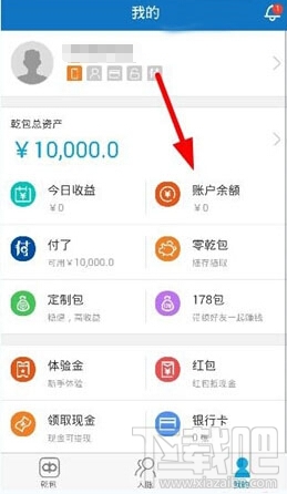 乾包app怎么提现
