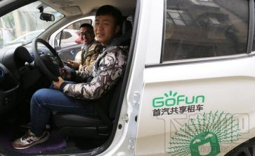 gofun出行怎么收费