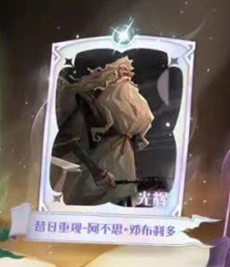 哈利波特魔法觉醒邓布利多卡牌玩法