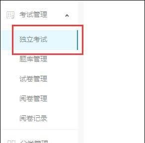钉钉云课堂防作弊模式功能设置方法