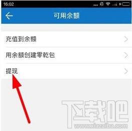 乾包app怎么提现