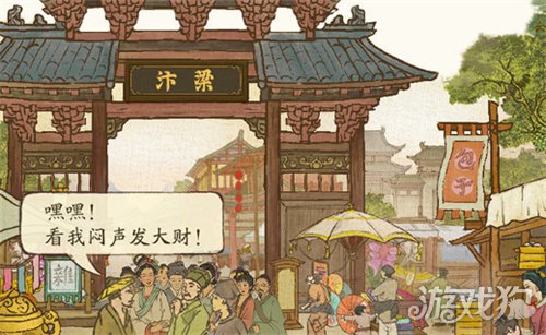叫我大掌柜声望怎么提升