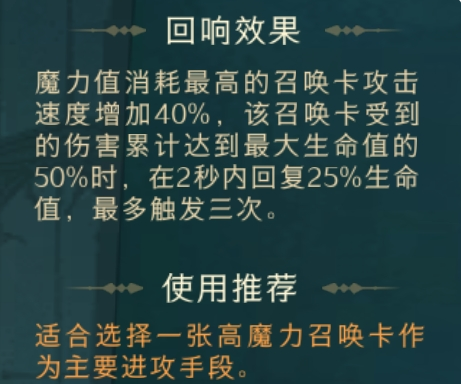 哈利波特魔法觉醒传说卡牌厉火属性卡组搭配攻略