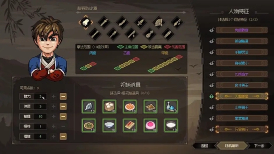 大侠立志传加点推荐