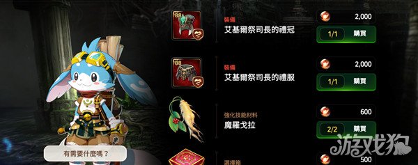第七史诗胡奇流浪商店换什么好