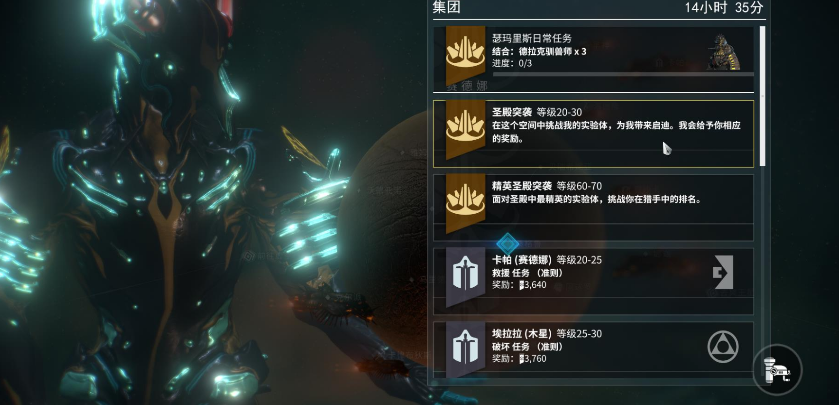 星际战甲频道权限怎么解封