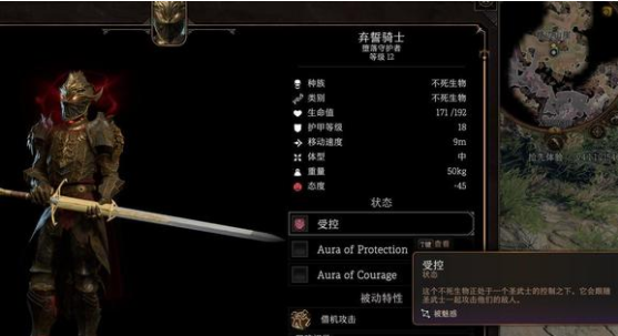 博德之门3弃誓骑士在哪