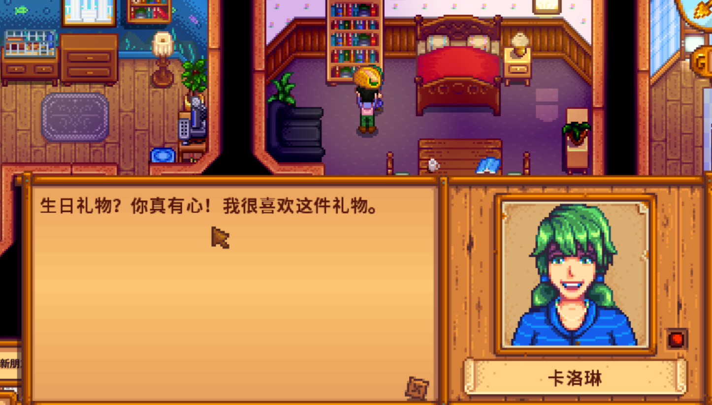 星露谷物语怎么成为好朋友