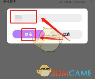 《小白语音》修改昵称方法