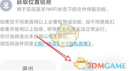 《小米互传》文件保存位置介绍