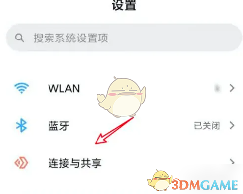 《小米互传》文件保存位置介绍