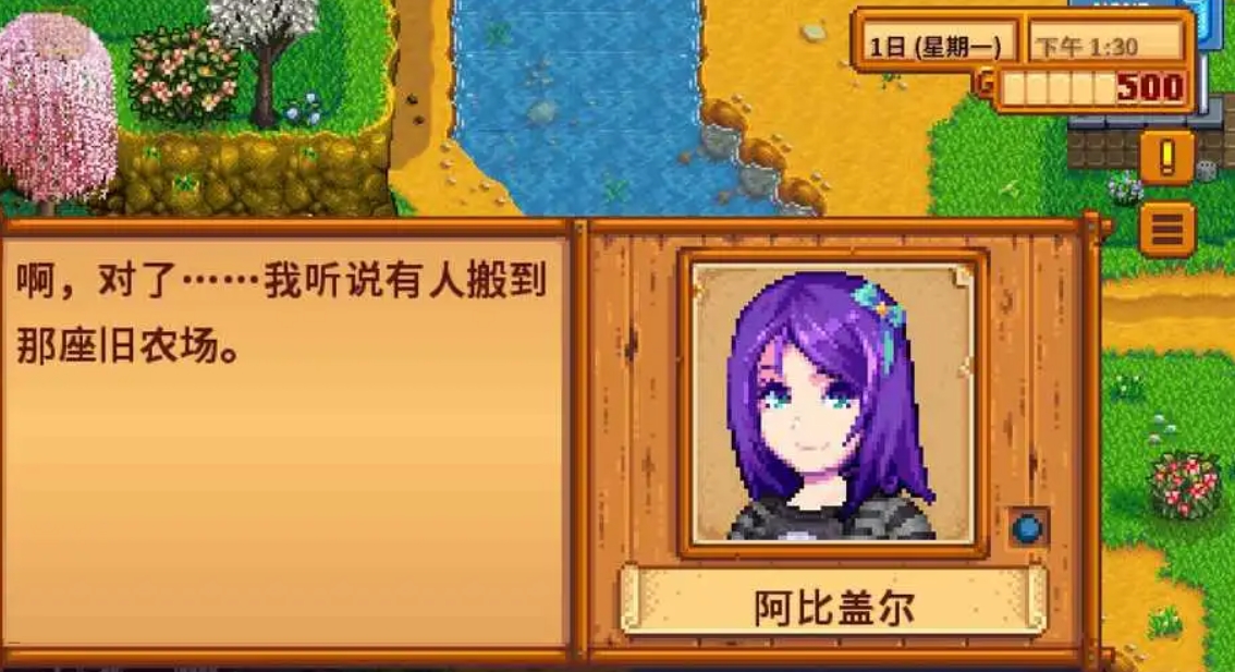 星露谷物语怎么成为好朋友