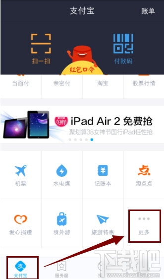 支付宝怎么寄快递