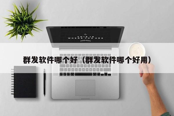 附近人的软件