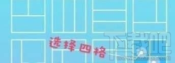 抖音四格视频怎么拍