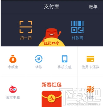 支付宝怎么寄快递
