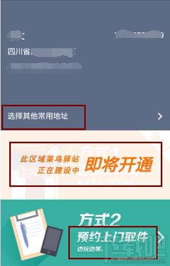 支付宝怎么寄快递