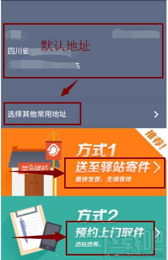 支付宝怎么寄快递