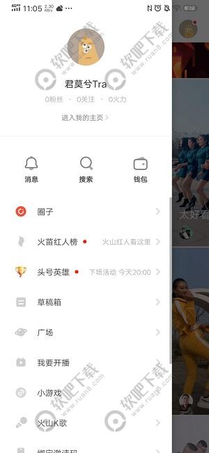 抖音火山版怎么取消关注