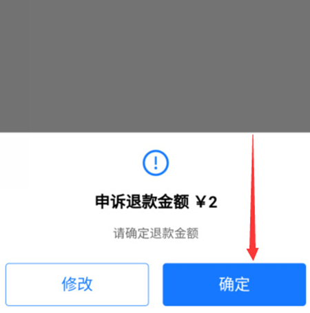 蛋仔派对未成年充值退款方法一览
