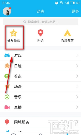 qq空间白色情人节在哪
