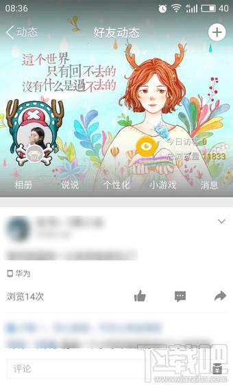 qq空间白色情人节在哪