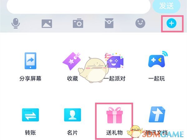 《QQ》礼物墙展示礼物设置方法