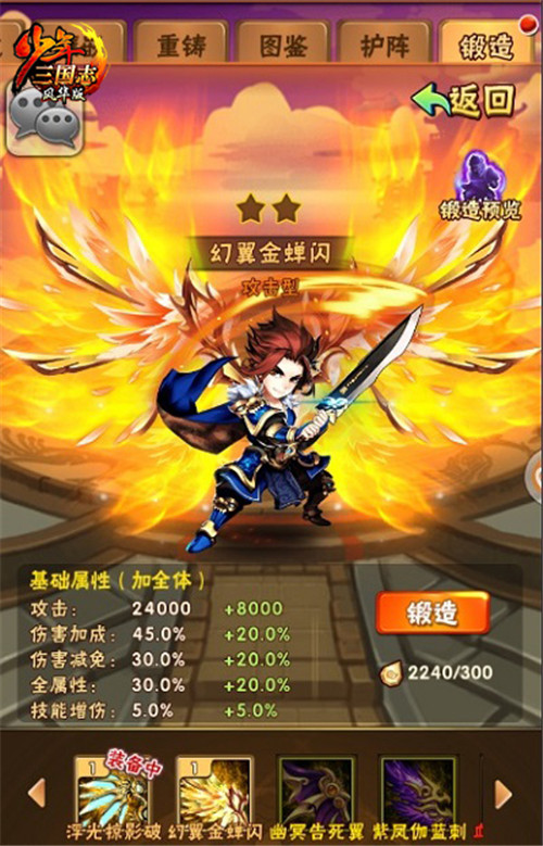 少年三国志黑曜暗金有什么