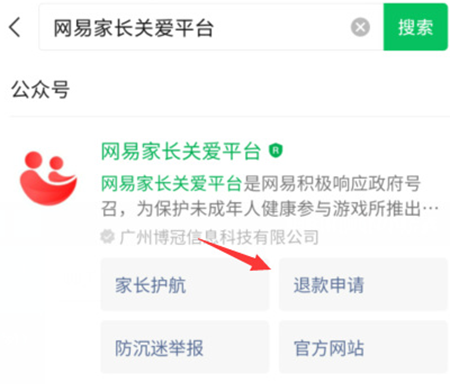 蛋仔派对未成年充值退款方法一览