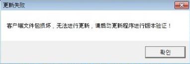 驱动精灵驱动下载失败解决方法