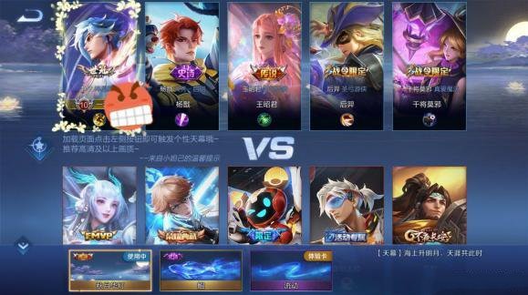 王者荣耀天幕秋月华灯多少钱