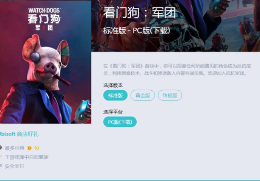 看门狗3可以联机吗
