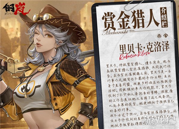钢岚里贝卡值得培养吗