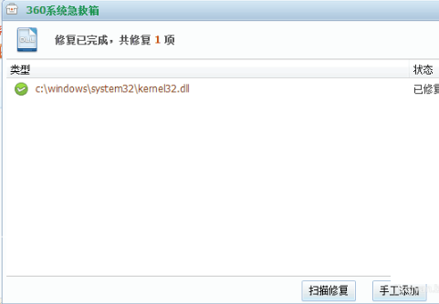 lol无法定位序数3440于动态链接库解决方法