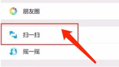 微信读书扫一扫在哪里