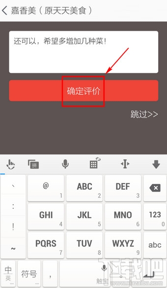 淘点点怎么评价