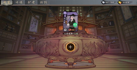 千古江湖梦如何炼制丹药
