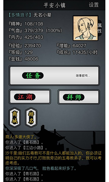 放置江湖寿命限制多久