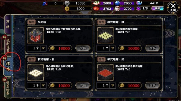 一血万杰八寻殿介绍