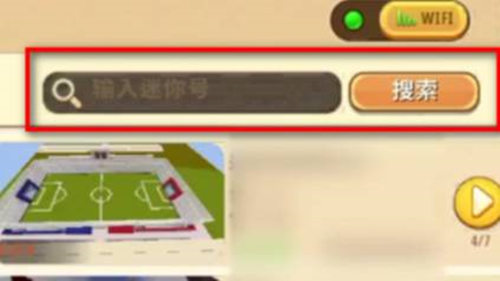 迷你世界邀请好友进自己的地图攻略