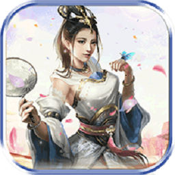 九天伏魔bt变态版