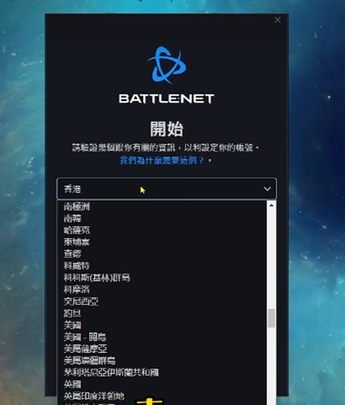 守望先锋亚服下载攻略