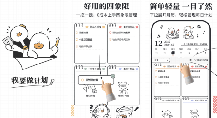 《我要做计划》完成计划方法
