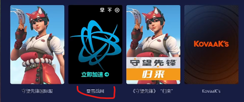 守望先锋亚服下载攻略